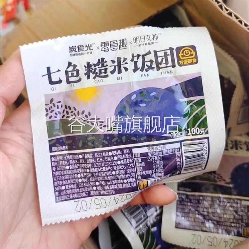 糙米饭团卷开袋即食免煮早餐杂粗粮饭减低脂卡健身代餐饱腹主食品