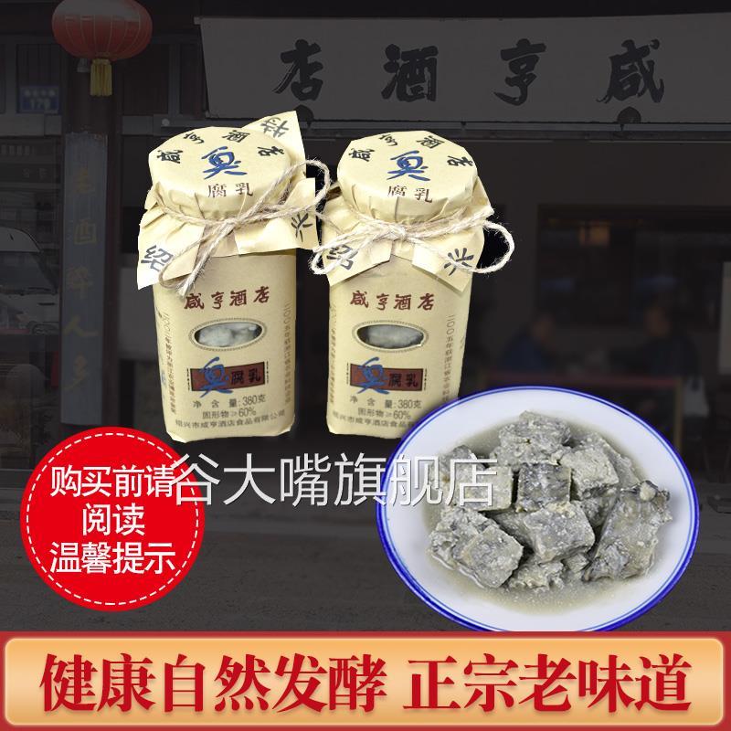 绍兴特产咸亨酒店太雕牌臭豆腐乳腐乳汁青方霉豆腐1瓶380克试吃装