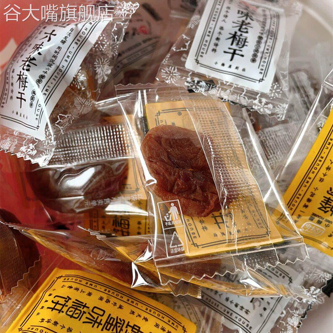 小梅屋蜂蜜味梅饼六味老梅干陈皮味梅饼35g/袋 酸甜话梅孕妇零食