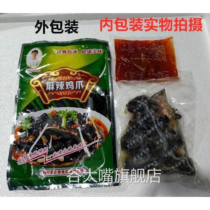 四川春之源麻辣鸡爪250g*5包去骨乌鸡脚开袋食即食无骨麻辣黑凤爪