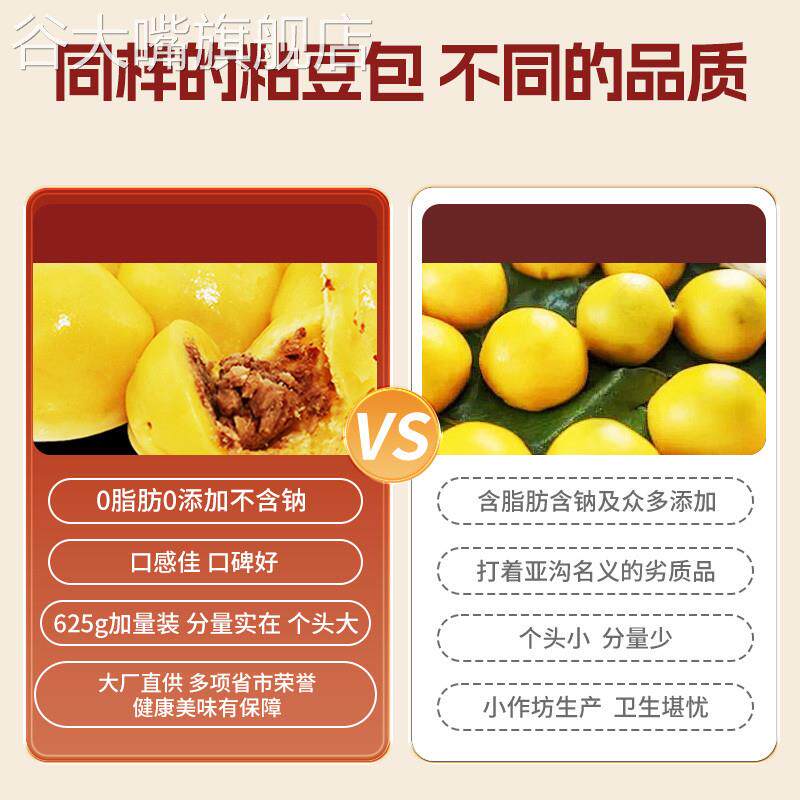 粘豆包正宗东北特产杂粮黏黄白豆包农家纯手工粗粮粘火勺红芸豆包