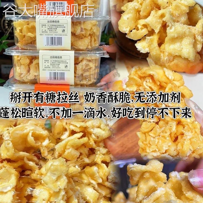 江门特产老沙琪玛酥软萨其马原味160g网红爆款传统小吃零食点心
