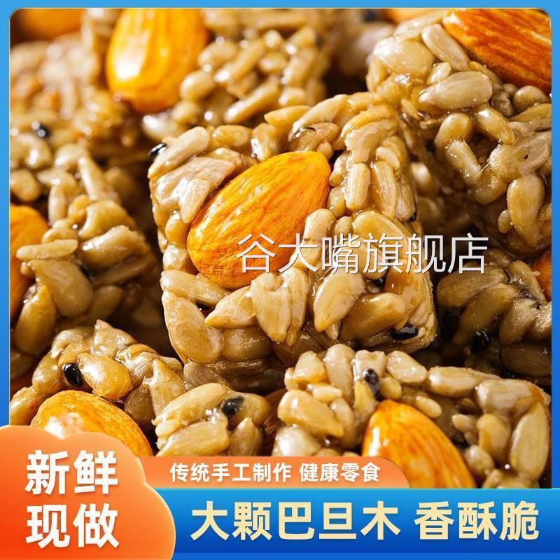 悦悦开心巴旦木瓜子仁酥巴坦木坚果酥巴达木瓜籽仁酥瓜子酥零食