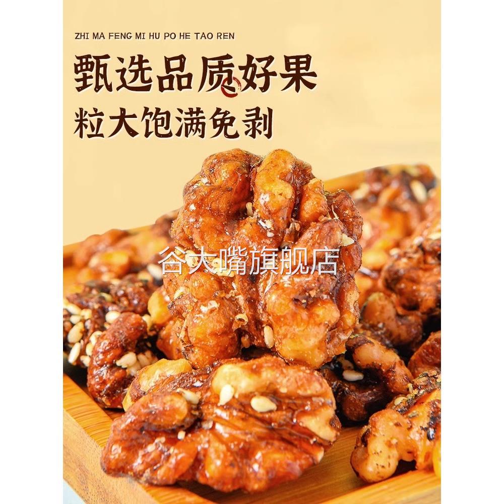 琥珀核桃仁新货熟烘焙非临安去皮蜂蜜专用罐装孕妇官方旗舰店