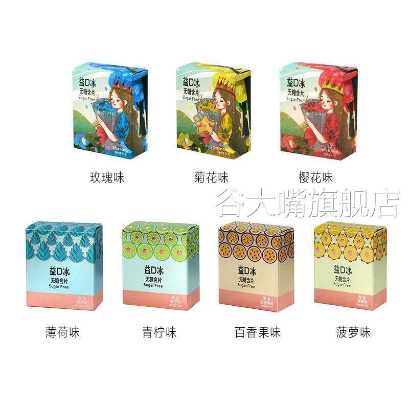 莉蜜娅益口冰接吻清凉含片百香果樱花菠萝青柠薄荷味压片教师