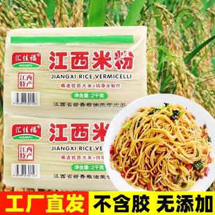 江西米粉正宗南昌拌粉桂林過橋米線早餐炒米粉特產速食客家干米粉