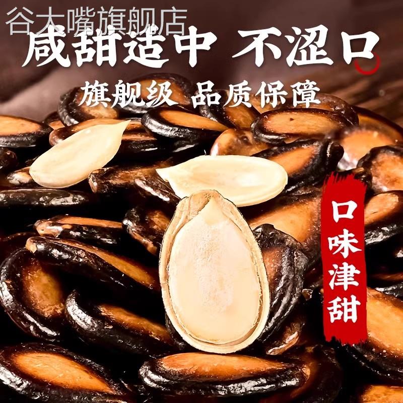 2025年新货话梅味西瓜子新疆特产瓜子黑瓜籽年货休闲零食大颗