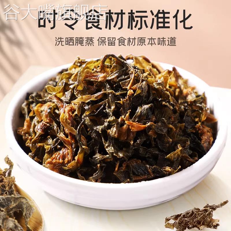 正宗浙江绍兴梅干菜干货特级农家自制2斤干菜霉菜梅干菜扣肉专用
