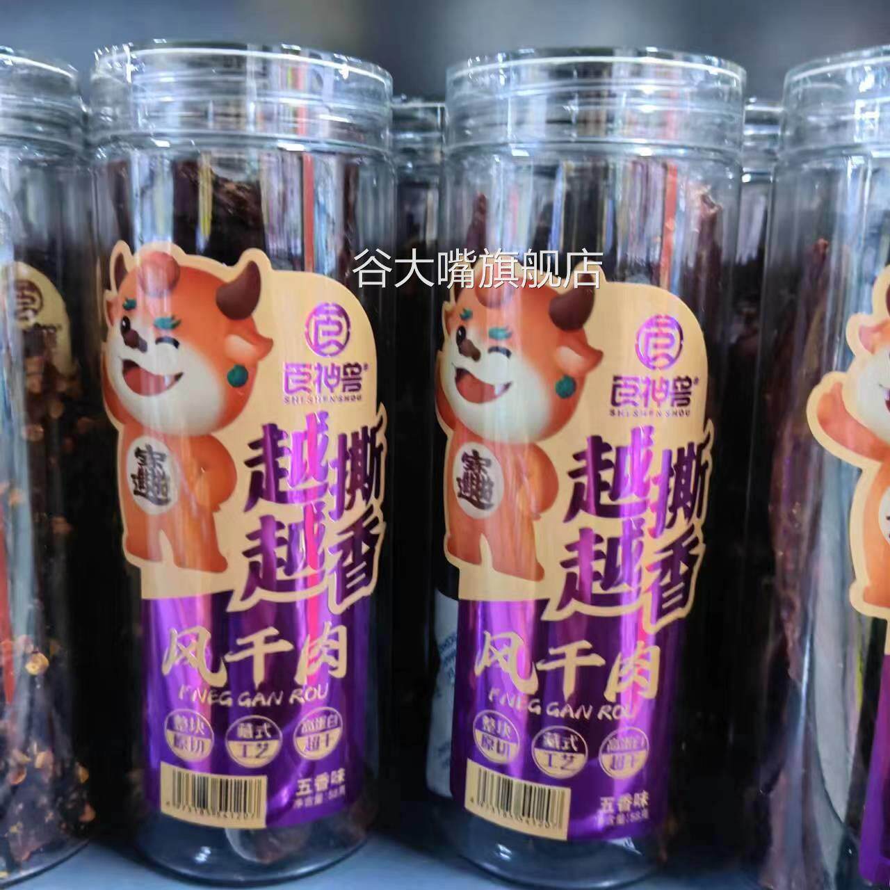 食神兽风干肉58g*3罐装五香辣味手撕肉小零食特产解馋猪肉脯条
