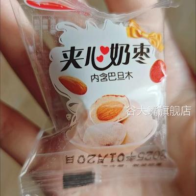 和来顺【净重】奶枣夹巴旦木原味独立包装包邮无添加夹心小包装