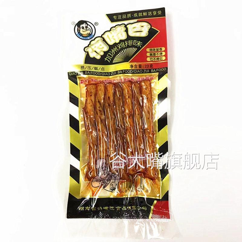俏嘴巴辣条 加洲鸡排味香辣面筋 湖南特产 怀旧零食