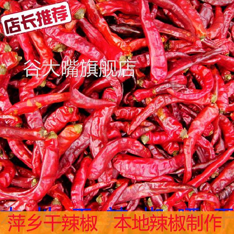 萍乡无籽干 干辣椒粉特香江西本地辣椒配炒粉微中辣型辣椒面 面20