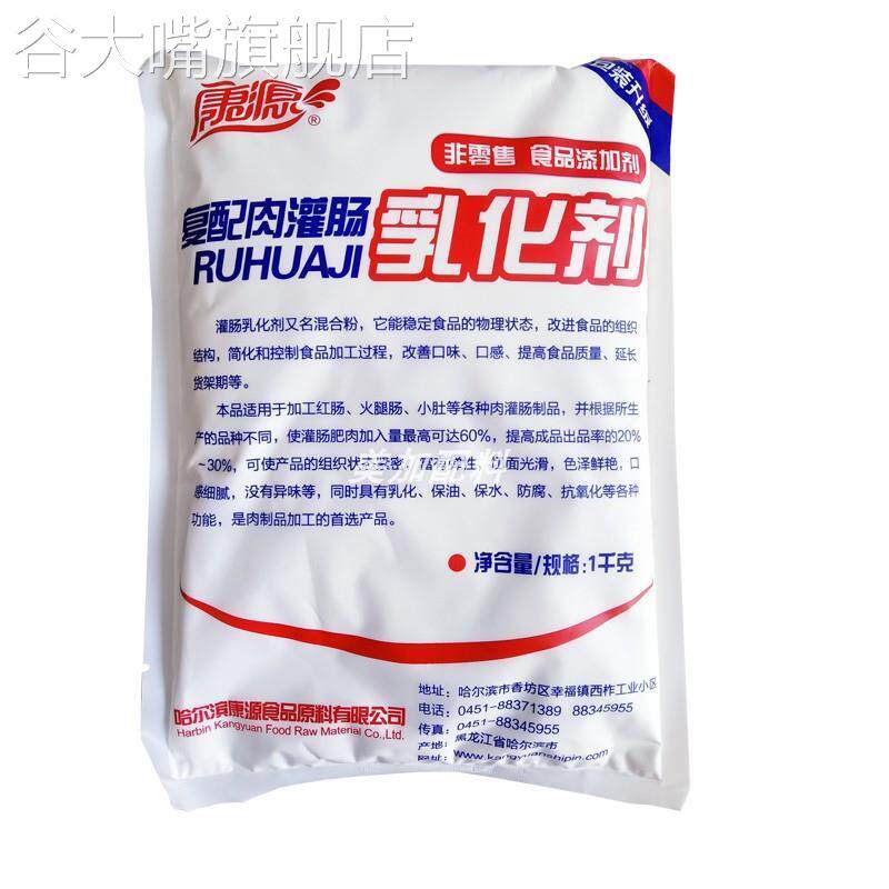 康源复配肉灌肠乳化剂食品添加剂香肠辣条保水红肠小肚火腿肠2袋