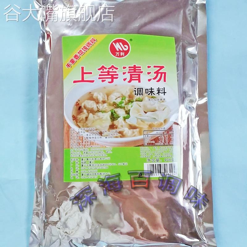 万利上等清汤千里香馄饨908g调味料云吞汤翔佳香海鲜美加900g包邮