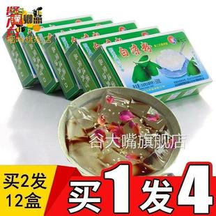 木莲豆腐即食祖名木莲冻冰爽木涟白凉粉儿童专用果冻粉食用盒装