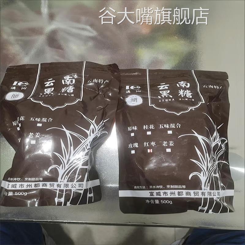 鲜货滇沁云南手工古法红黑糖红糖姜茶暖体寒大姨妈痛经玫瑰红枣黑