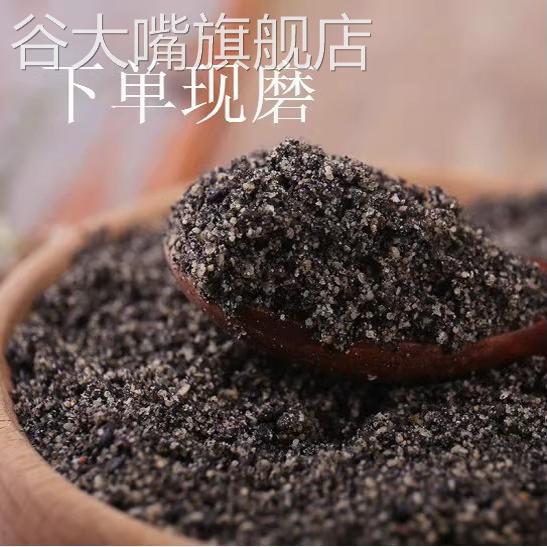 纯生的黑芝麻粉无添加下单现磨发童辅无糖可炒熟搭配黑豆桑葚免洗