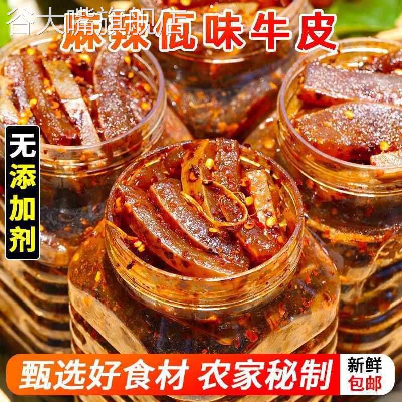 佤味牛皮菜根佤味变态辣撇菜根佤味大杂烩牛皮菜根鸡爪官方旗舰店