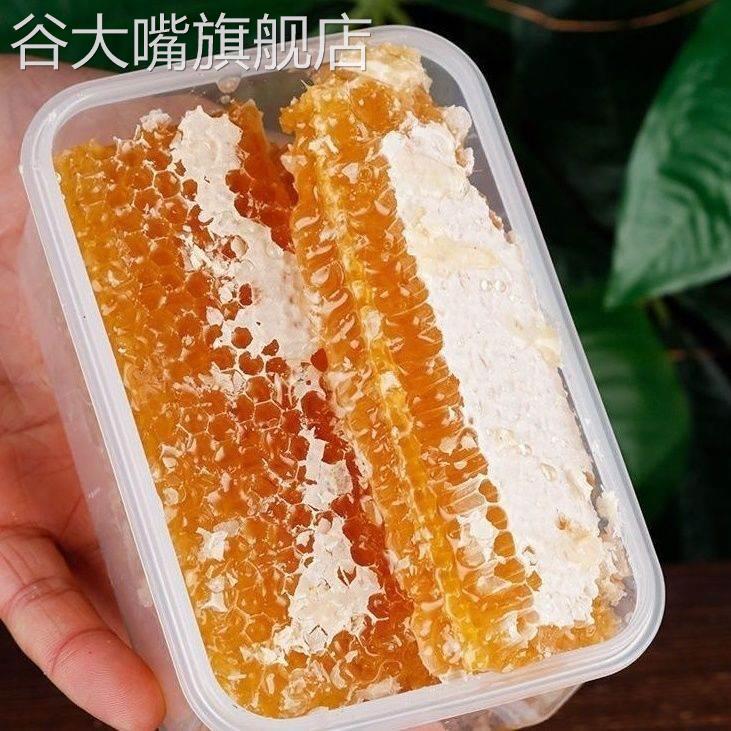 保真蜂场现切新老蜂巢蜜纯天然嚼着吃蜂巢蜜野生纯蜂蜜块正送勺子