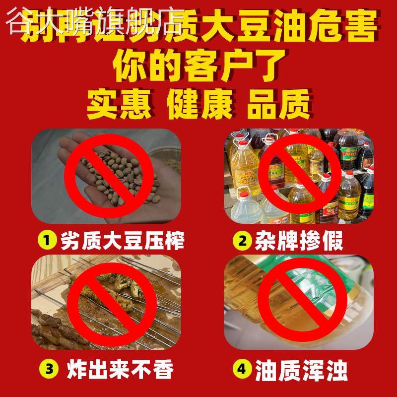 元宝牌大豆油20升商用食用油10L5升大桶一级大豆油官方旗舰店
