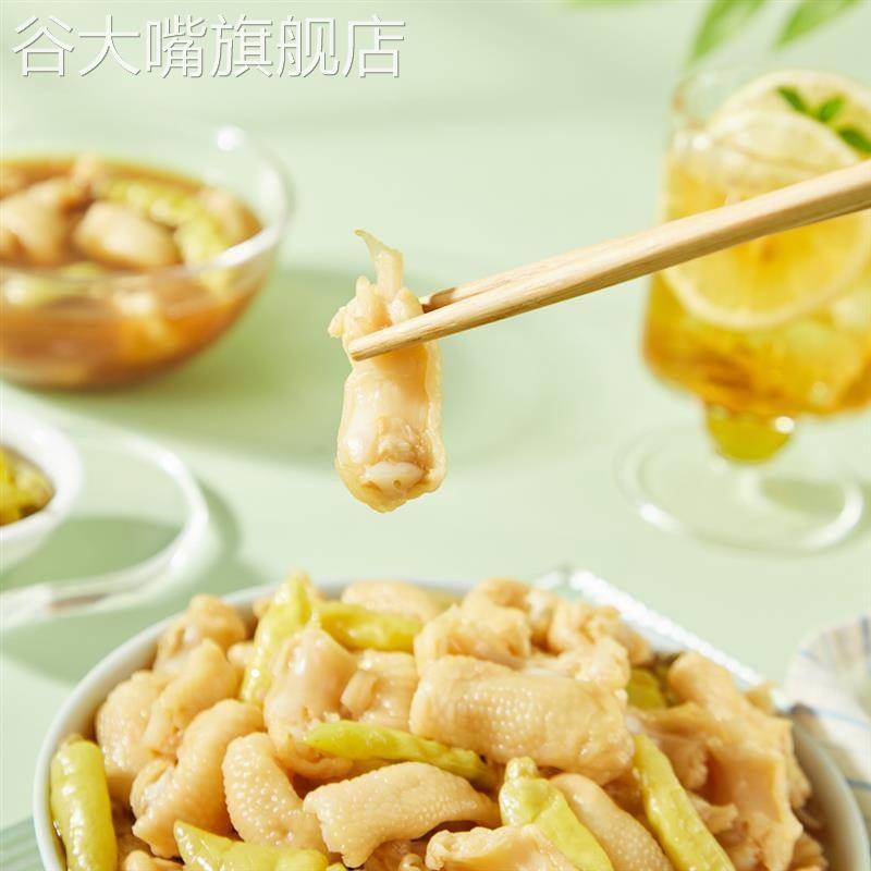 有友 山椒味鸡脚筋50g*4袋休闲解馋小零食去骨入味酸辣筋道yyds