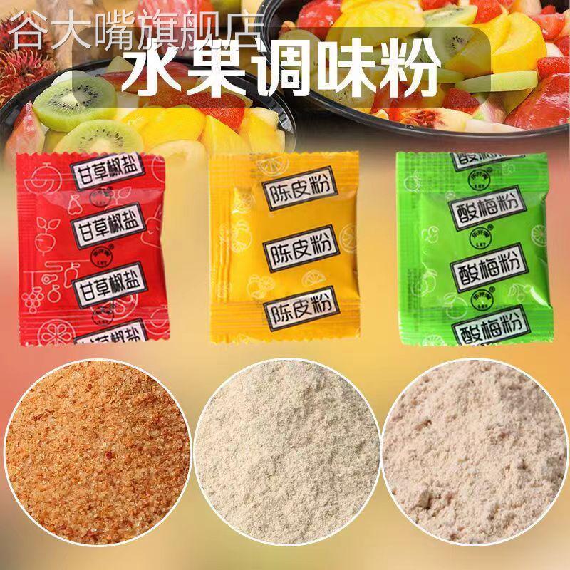 水果酸梅粉加果多酸梅粉正宗酸梅粉酸梅汁甘梅粉梅子粉陈皮粉配料