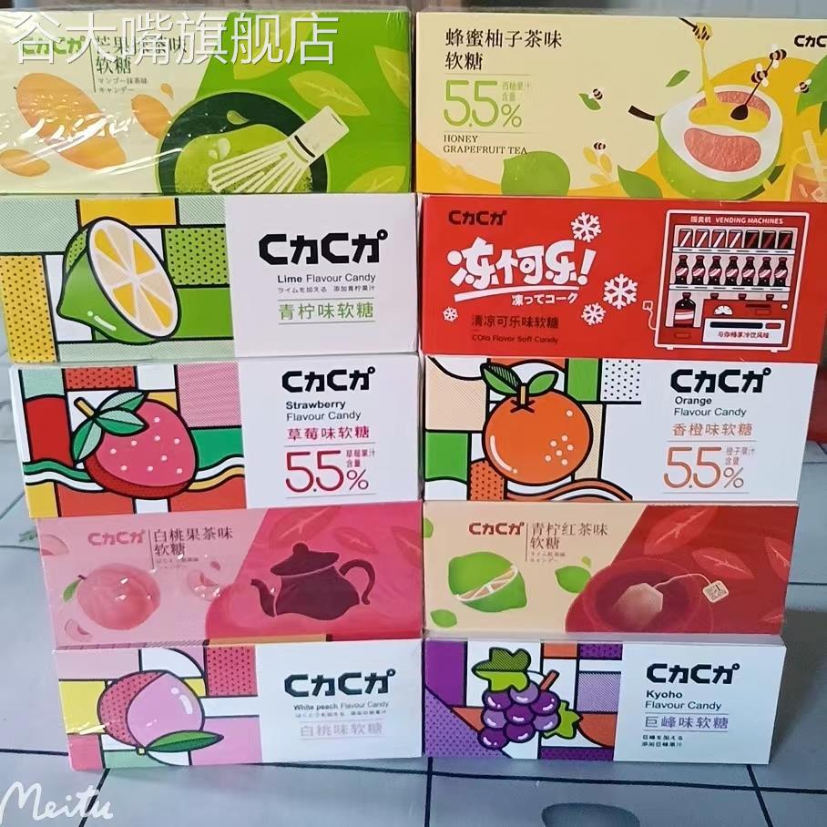 健益C力C力果汁味软糖巨峰草莓味芒果青柠芒果茶多味软糖零食