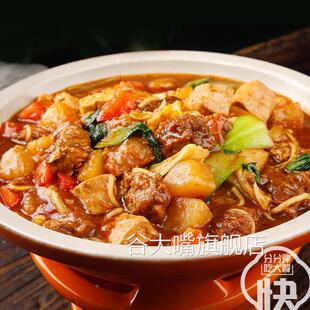 大烩菜调味料铁锅炖酱料炖煮肉酱汁炖菜东北乱炖河南杂烩菜料包
