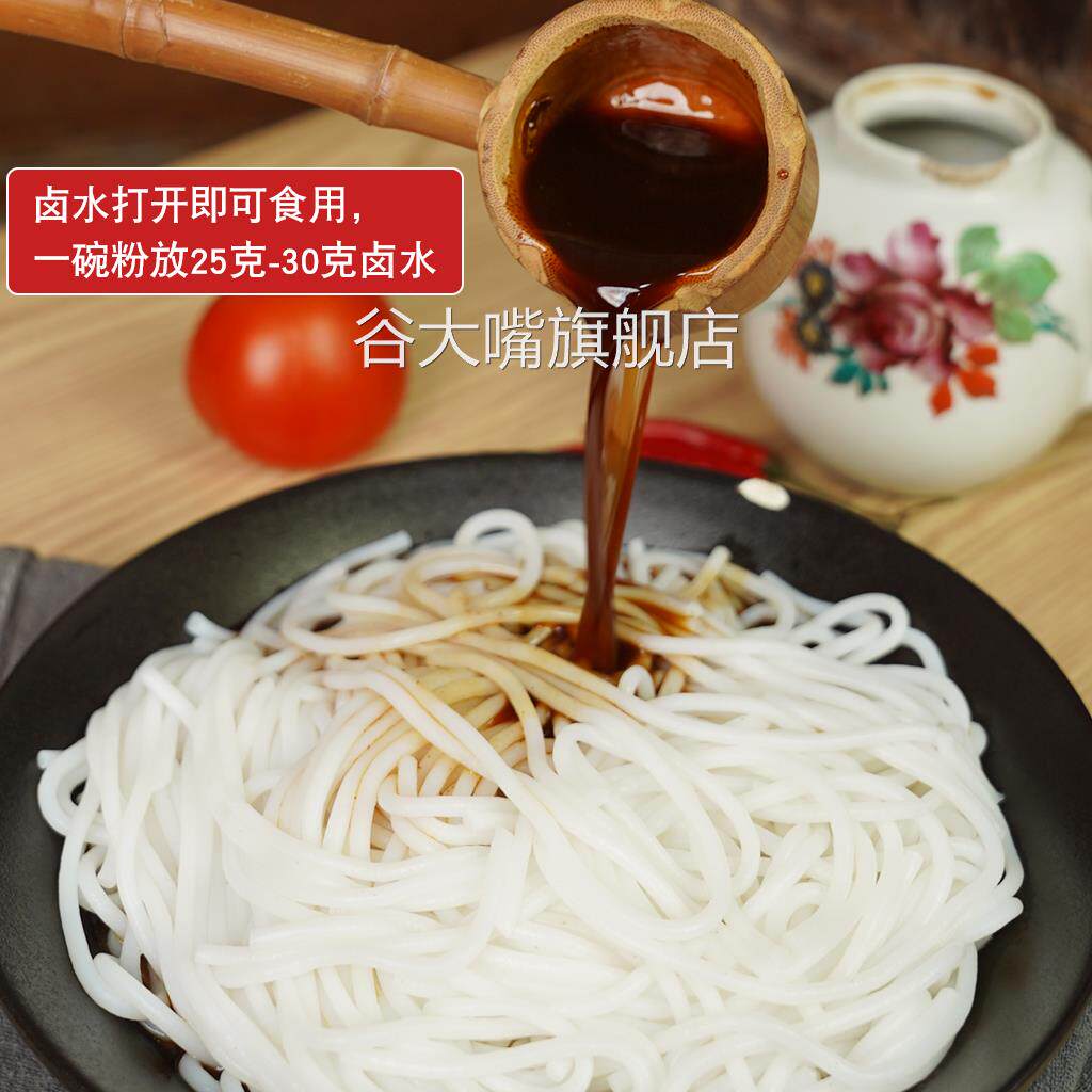 正宗桂林米粉卤水商用 衡阳卤粉卤水 湖南老卤汁卤粉专用汁卤肉料