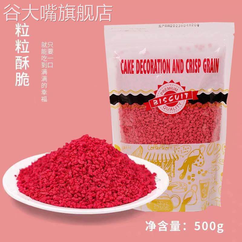 饼干碎草莓碎冰淇淋鸡蛋仔韩式粒粒脆麦脆巧克力脆生日蛋糕装饰