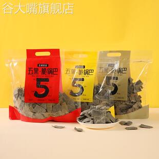 正遇悠品五黑脆锅巴240g五谷原味韩式酱香香辣风味锅巴薯片零食品