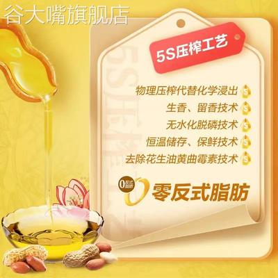 胖东来花生油官方旗舰店许昌超市正品压榨一级花生5L现货官方代购