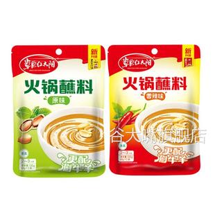 草原太阳红火锅汤底内蒙古草原香辣火锅蘸料6袋*120g调味料红太阳