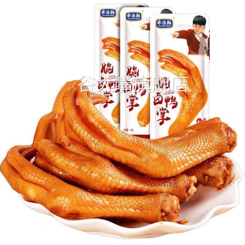 新货卤味零食小吃脆卤鸭掌香辣味/酱香味/蒜香味鸭爪5-15包