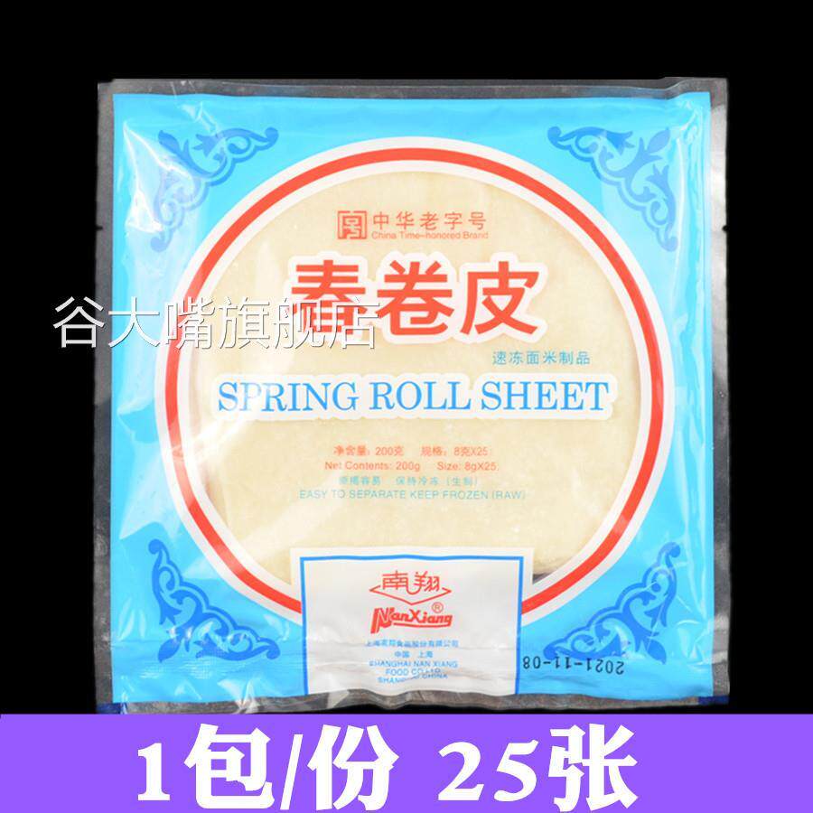 4包/份南翔春卷皮 点心油炸春卷皮 上海南翔春卷皮100张多省包邮