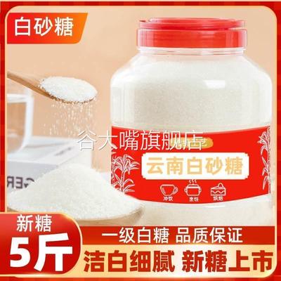 优质白砂糖5斤 家用蛋糕面包糕点甜品调味品糖浆细白砂糖烘焙原料