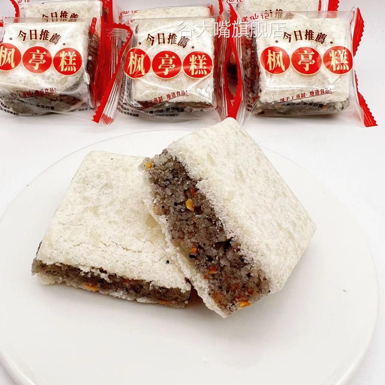 枫亭糕黑米糕早餐小包装老年人适合吃的食品纯手工小米糕闽南特产