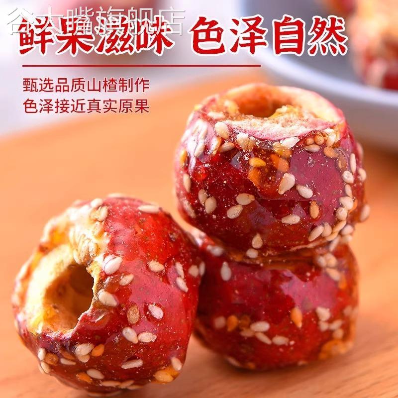冻干山楂冰糖葫芦串整颗空心无核无糖老北京零食山楂脆官方旗舰店