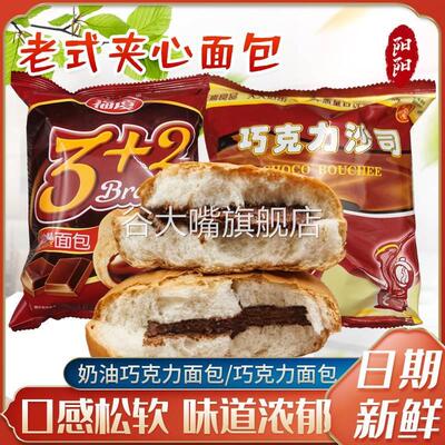 天津特产3+2奶油巧克力夹心面 麺包传统80后怀旧蛋糕点心代健康早