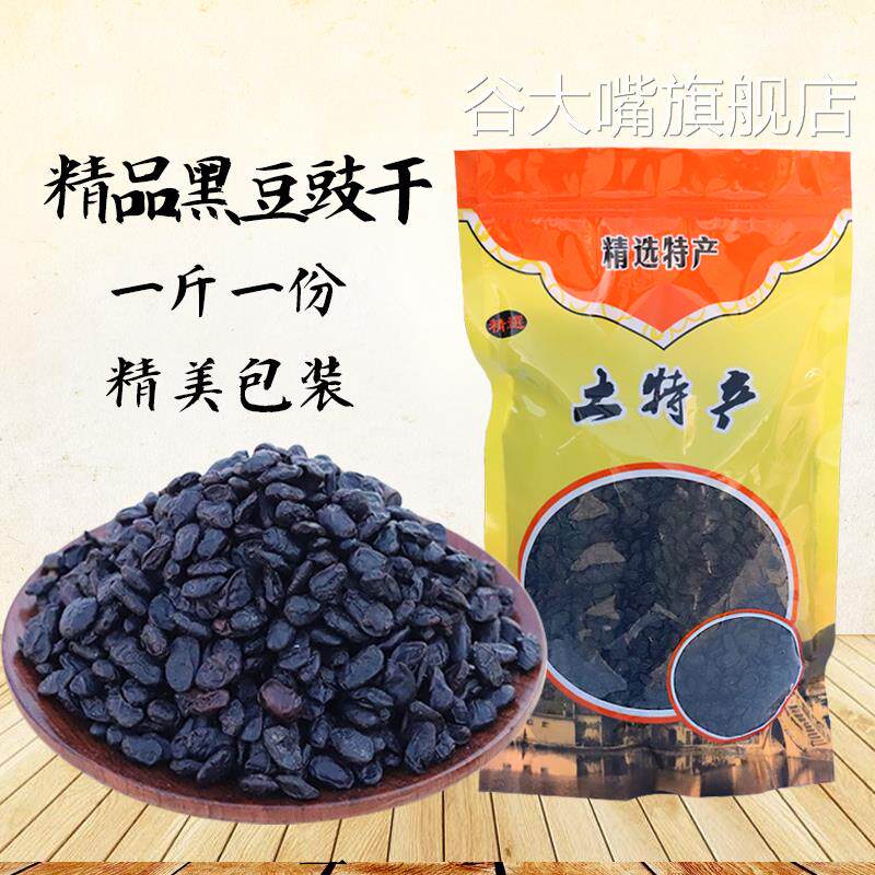 500g浏阳黑豆豉干湖南特产农家自制原味豆豉干风味豆豉调味料散装