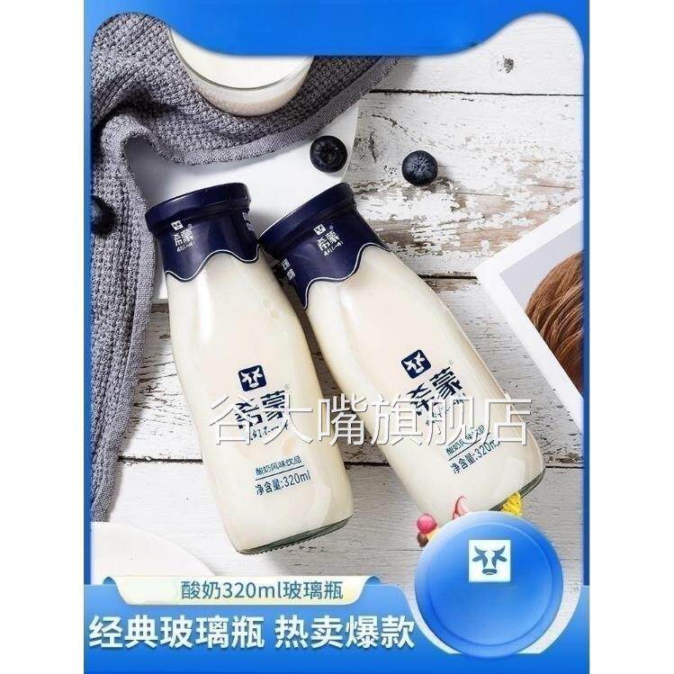 希蒙酸奶牛奶新日期整箱包邮早餐奶玻璃瓶装包装原味营养320g