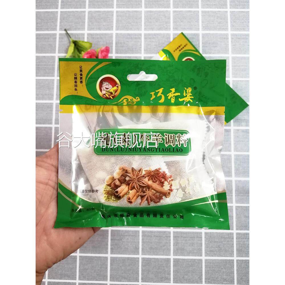 巧香婆炖卤牛羊肉料40g*3袋内蒙古双料包复合调味料厨房调料包邮