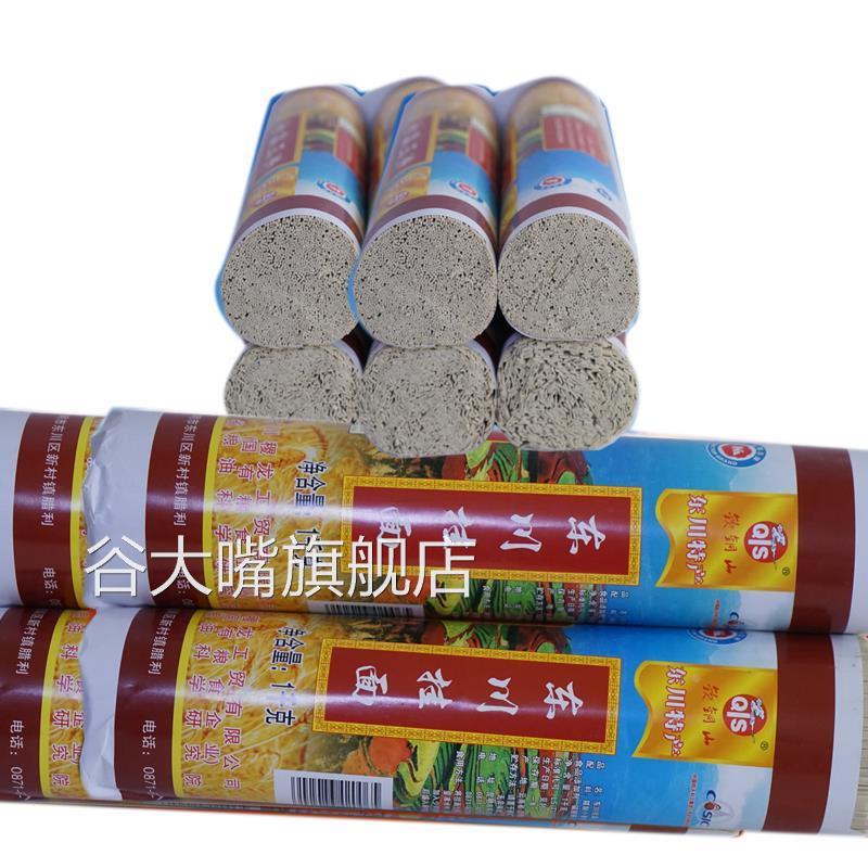 特产东川面条钦铜山1千克*5把早餐食品中宽挂面独立装劲道好老厂