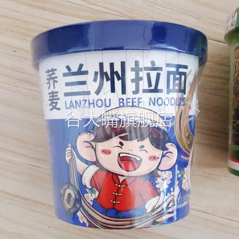 班干部荞麦酸辣粉荞麦重庆小面兰州拉面低脂高饱腹健身餐免煮速食