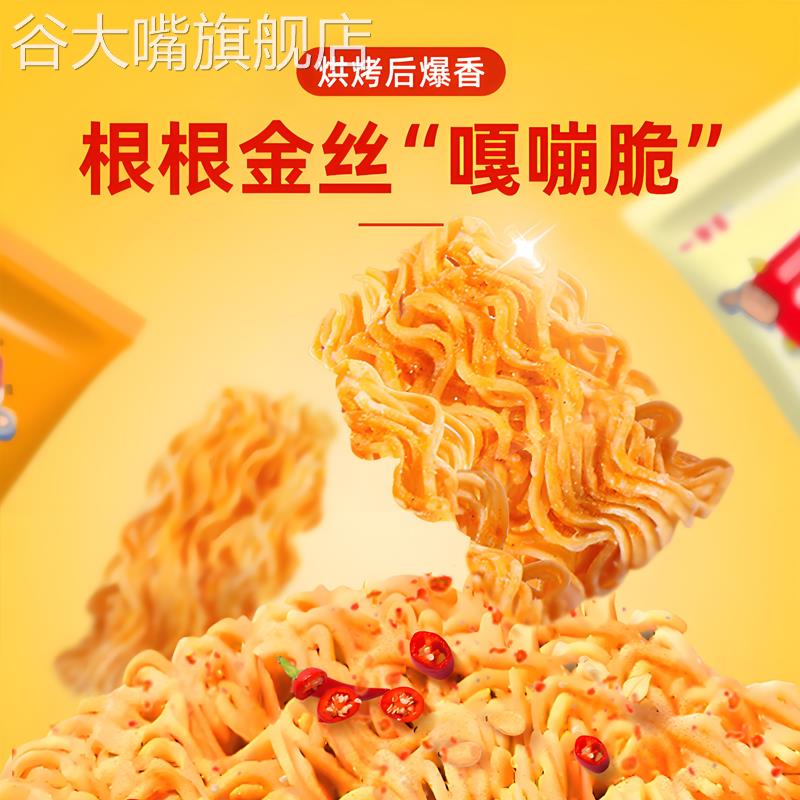 掌心脆干脆面整箱装九洲五味掌心脆干吃面当家香爆脆干脆面旗舰店