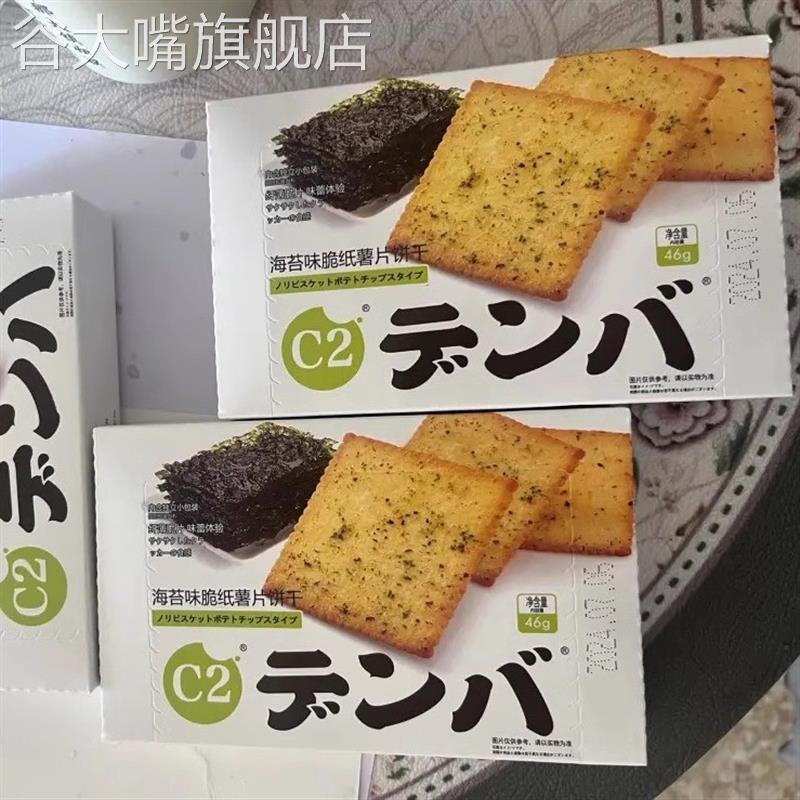 轻薄鲜香脆纸薯饼薄脆饼干海苔味超薄饼干番茄味薄饼