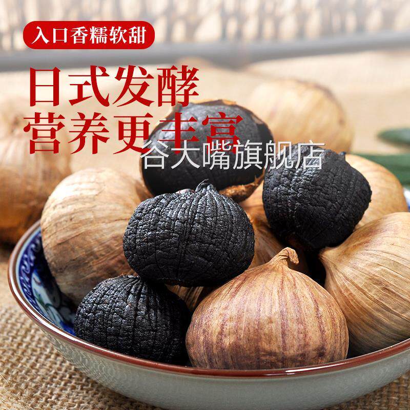 山东黑蒜头独头实惠装特罐装级发酵黑蒜特产零食出口级即食黑大蒜