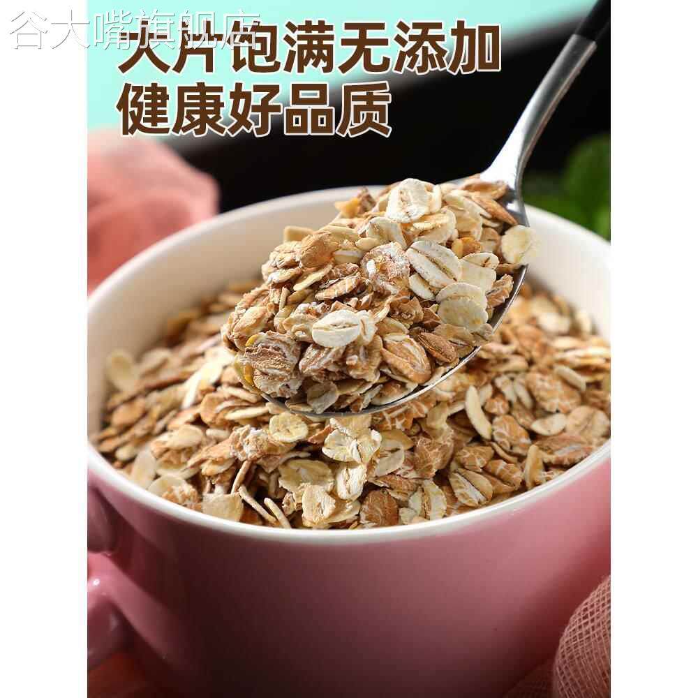 进口俄罗斯艾利客燕麦片全麦纯麦片低脂黑麦片无蔗糖营养早餐代餐