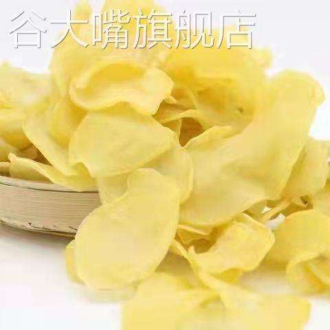 贵州特产土豆片干 干土豆片干洋芋片精选黄心土豆片晒干 干土豆片
