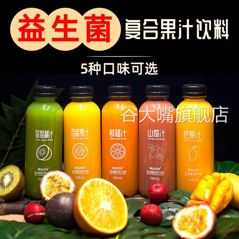 果汁饮料420mlx15瓶整箱网红调酒益生菌芒果鲜橙奇异果饮品特价纯